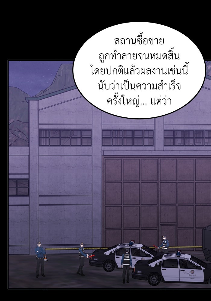 ฮีลเลอร์ตัวพ่อขอฟาดเรียบ - หน้า 4