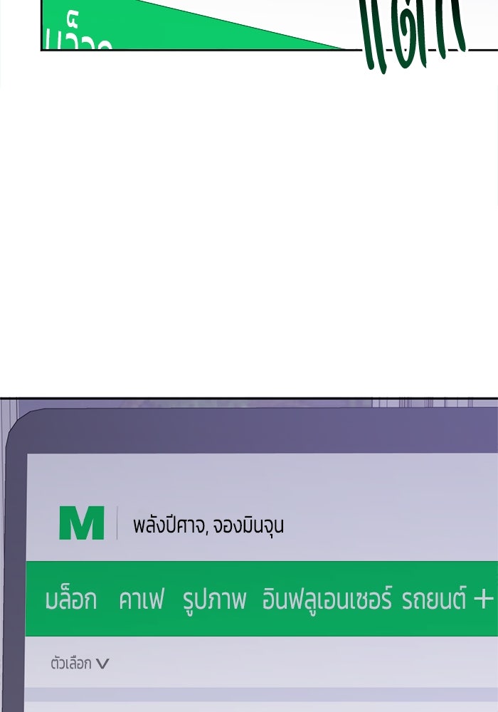 ฮีลเลอร์ตัวพ่อขอฟาดเรียบ - หน้า 85