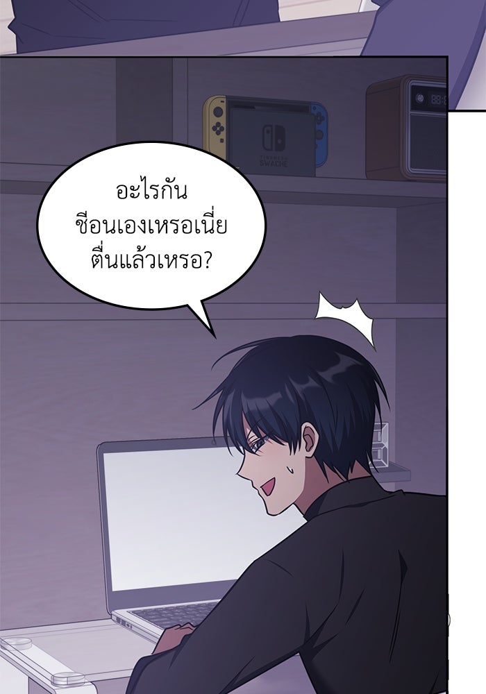 ฮีลเลอร์ตัวพ่อขอฟาดเรียบ - หน้า 94