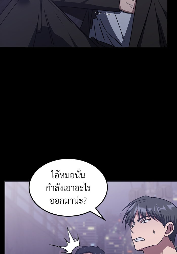 ฮีลเลอร์ตัวพ่อขอฟาดเรียบ - หน้า 10