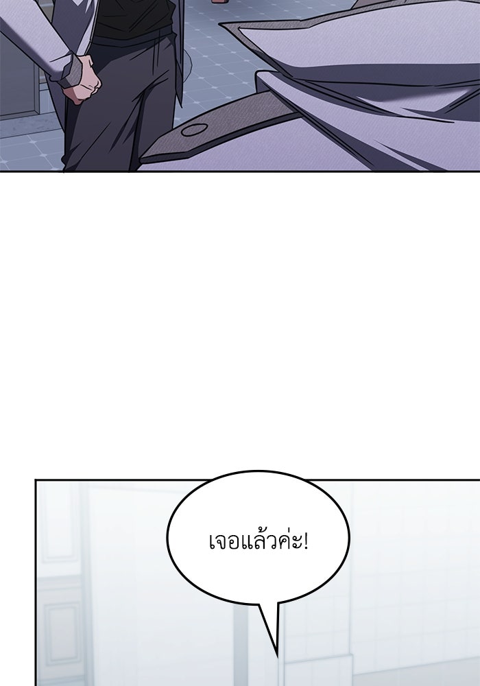 ฮีลเลอร์ตัวพ่อขอฟาดเรียบ - หน้า 102