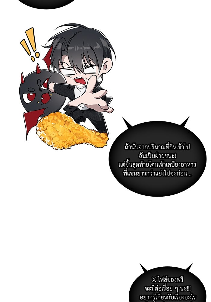 ฮีลเลอร์ตัวพ่อขอฟาดเรียบ - หน้า 108