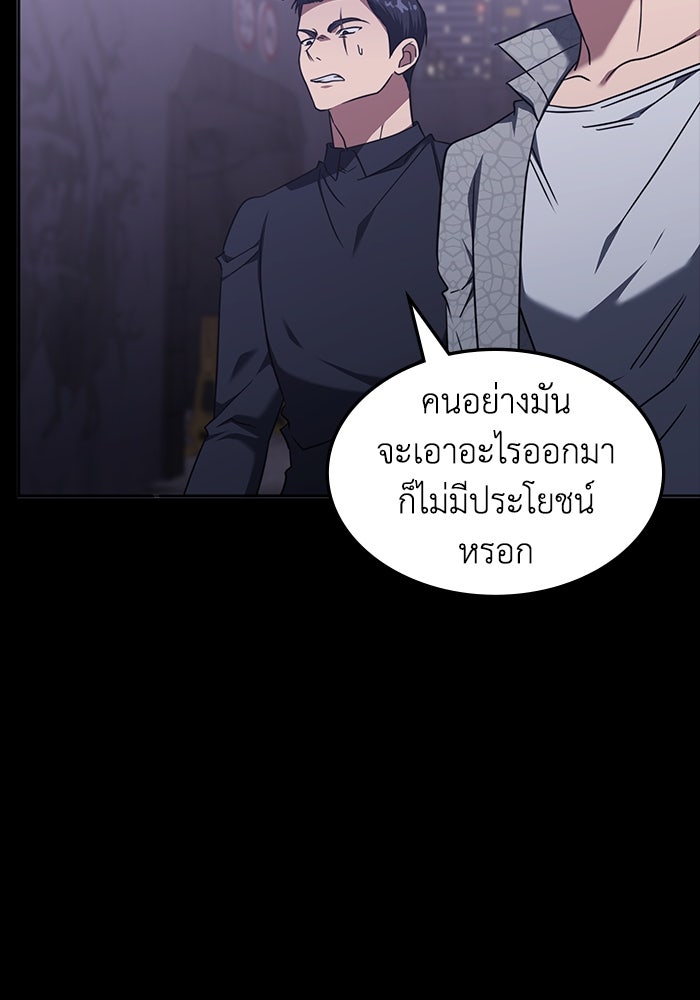 ฮีลเลอร์ตัวพ่อขอฟาดเรียบ - หน้า 11