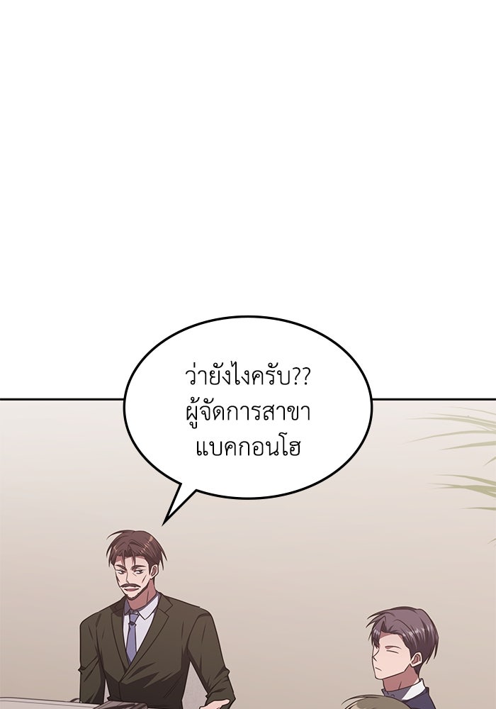 ฮีลเลอร์ตัวพ่อขอฟาดเรียบ - หน้า 32