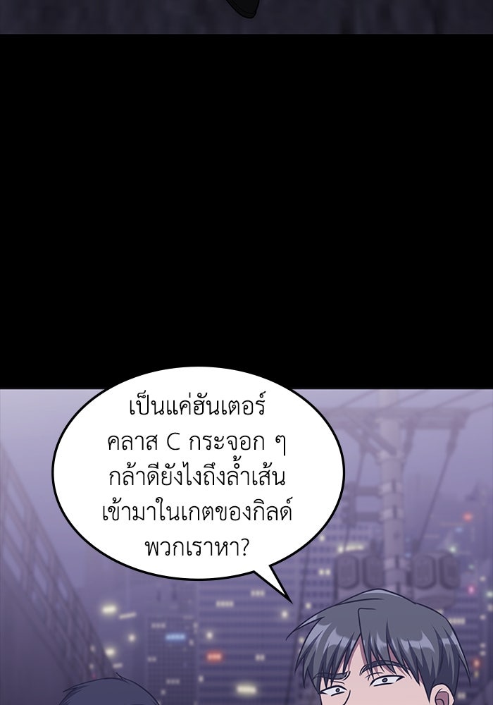 ฮีลเลอร์ตัวพ่อขอฟาดเรียบ - หน้า 7
