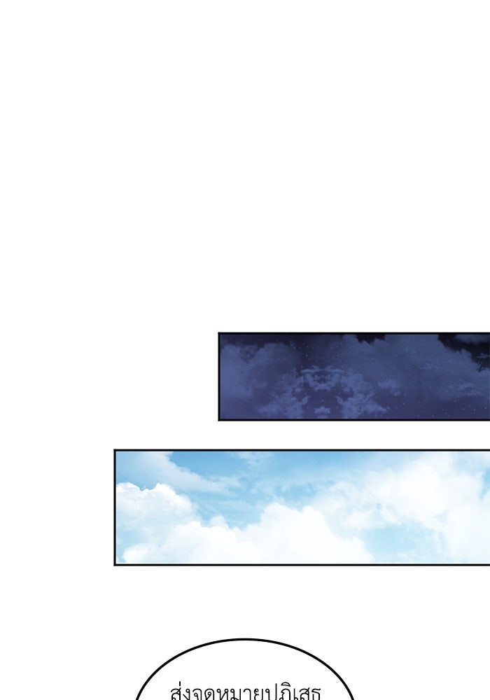 ฮีลเลอร์ตัวพ่อขอฟาดเรียบ - หน้า 79