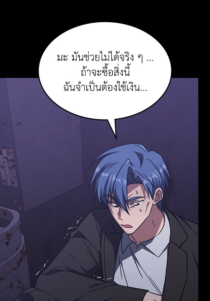 ฮีลเลอร์ตัวพ่อขอฟาดเรียบ - หน้า 9