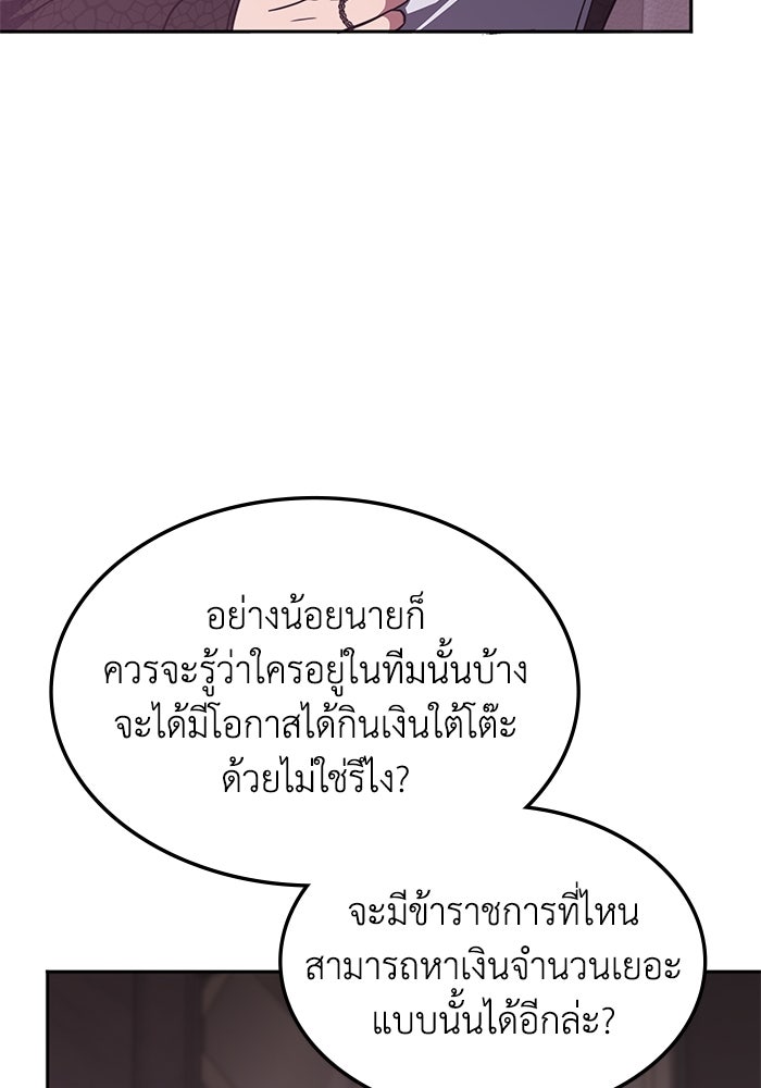 ฮีลเลอร์ตัวพ่อขอฟาดเรียบ - หน้า 10