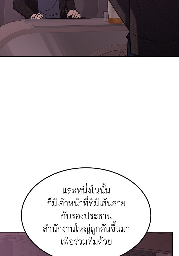 ฮีลเลอร์ตัวพ่อขอฟาดเรียบ - หน้า 13