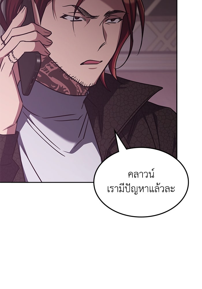 ฮีลเลอร์ตัวพ่อขอฟาดเรียบ - หน้า 31
