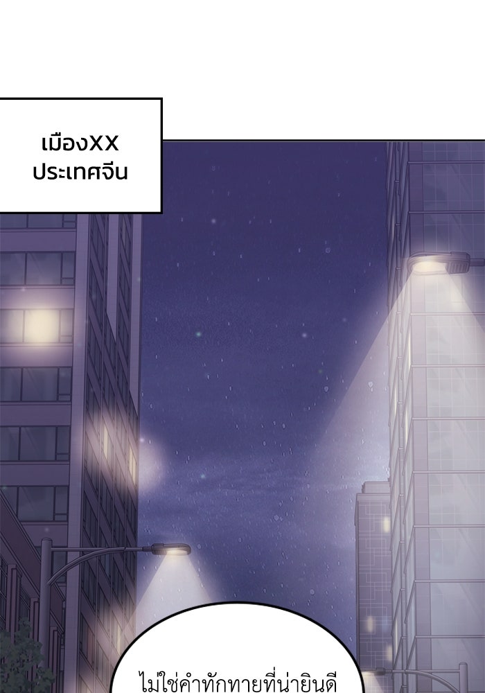 ฮีลเลอร์ตัวพ่อขอฟาดเรียบ - หน้า 32