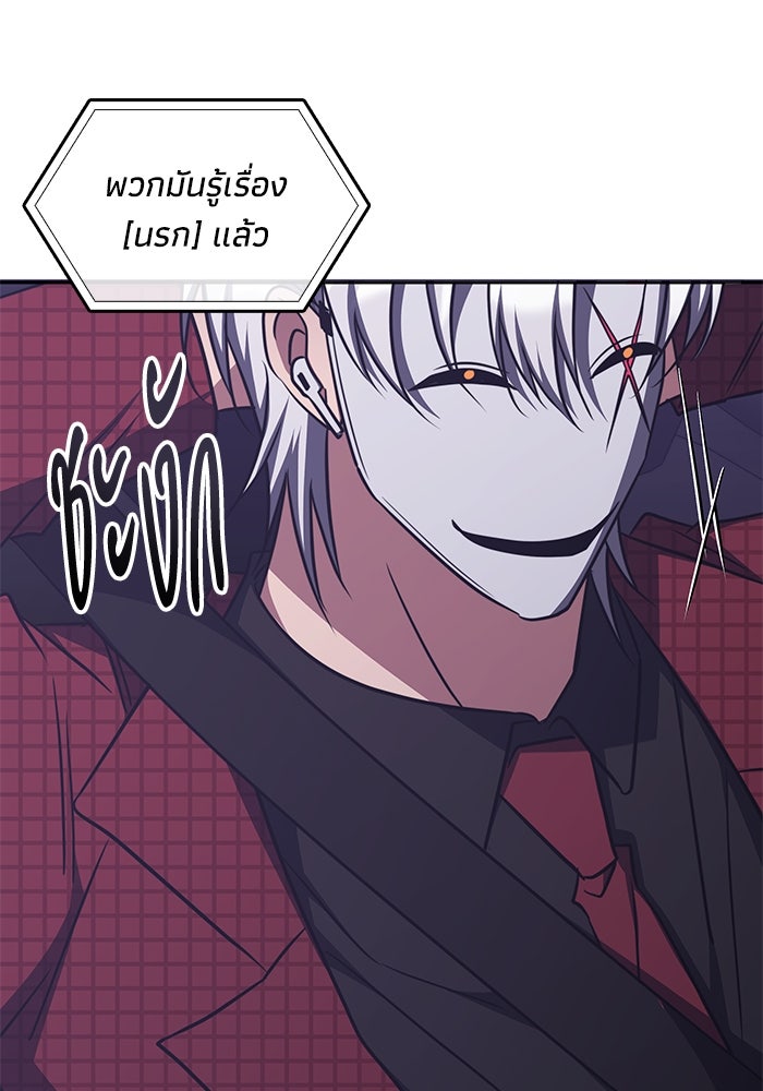 ฮีลเลอร์ตัวพ่อขอฟาดเรียบ - หน้า 35