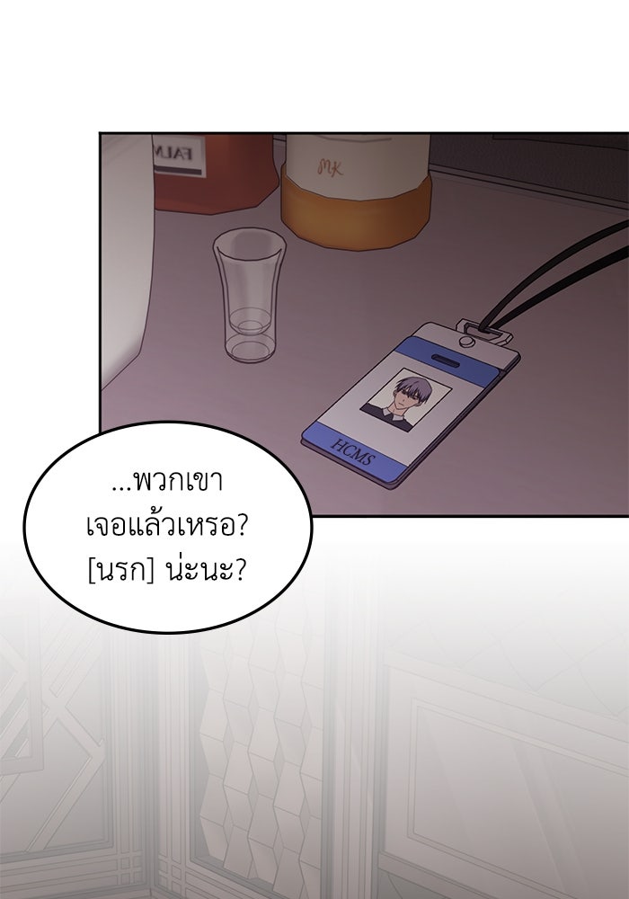 ฮีลเลอร์ตัวพ่อขอฟาดเรียบ - หน้า 4