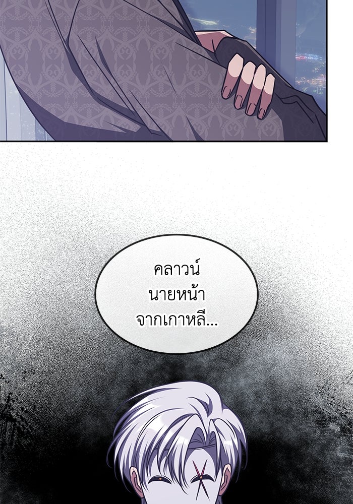 ฮีลเลอร์ตัวพ่อขอฟาดเรียบ - หน้า 56