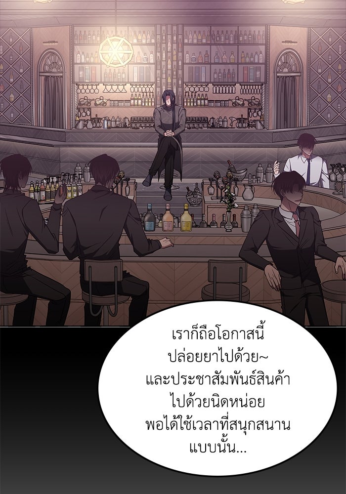 ฮีลเลอร์ตัวพ่อขอฟาดเรียบ - หน้า 72