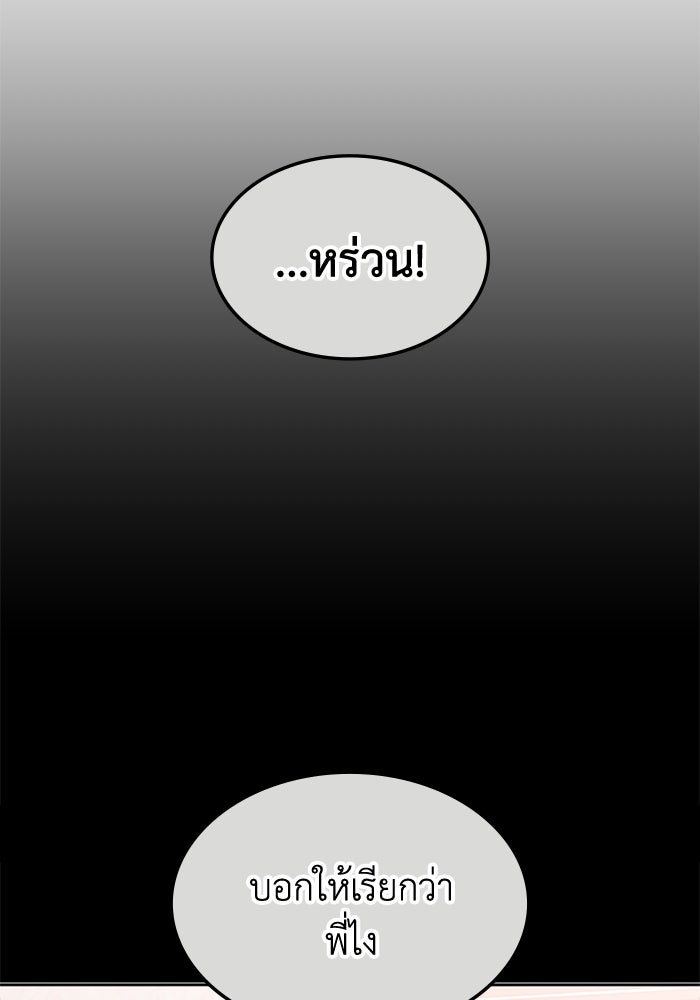 ฮีลเลอร์ตัวพ่อขอฟาดเรียบ - หน้า 82
