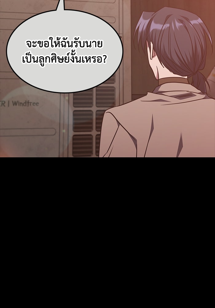 ฮีลเลอร์ตัวพ่อขอฟาดเรียบ - หน้า 95