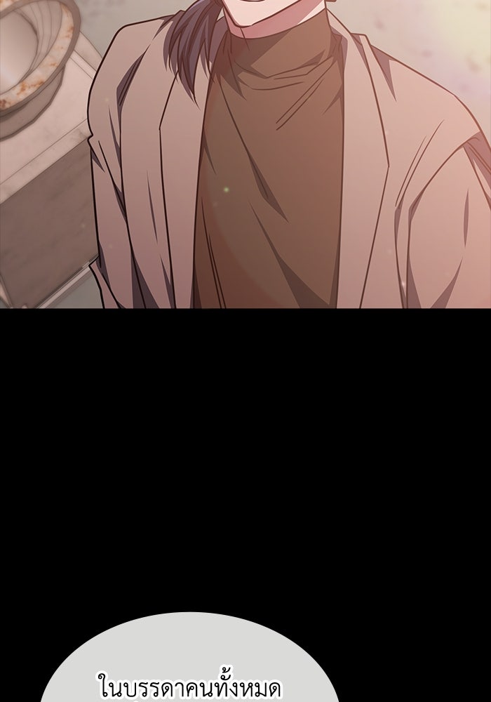 ฮีลเลอร์ตัวพ่อขอฟาดเรียบ - หน้า 97