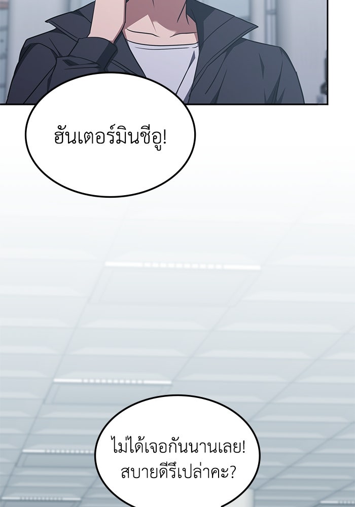 ฮีลเลอร์ตัวพ่อขอฟาดเรียบ - หน้า 108