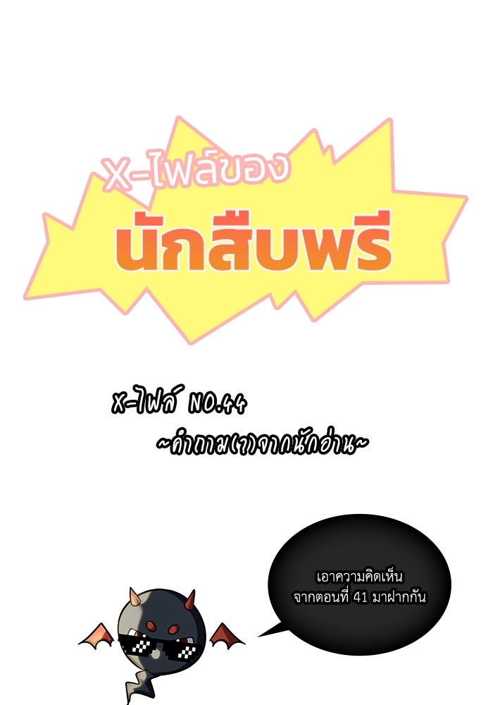 ฮีลเลอร์ตัวพ่อขอฟาดเรียบ - หน้า 116