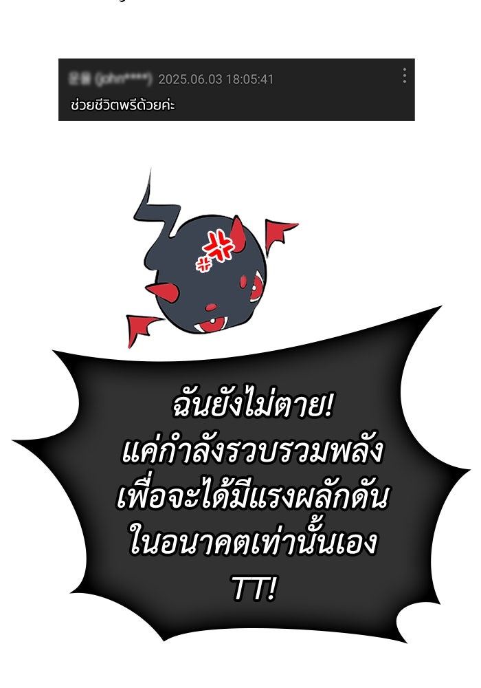 ฮีลเลอร์ตัวพ่อขอฟาดเรียบ - หน้า 117