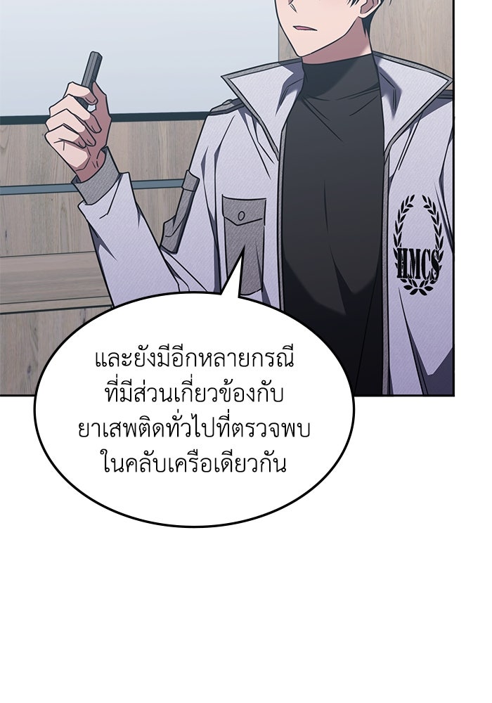 ฮีลเลอร์ตัวพ่อขอฟาดเรียบ - หน้า 13