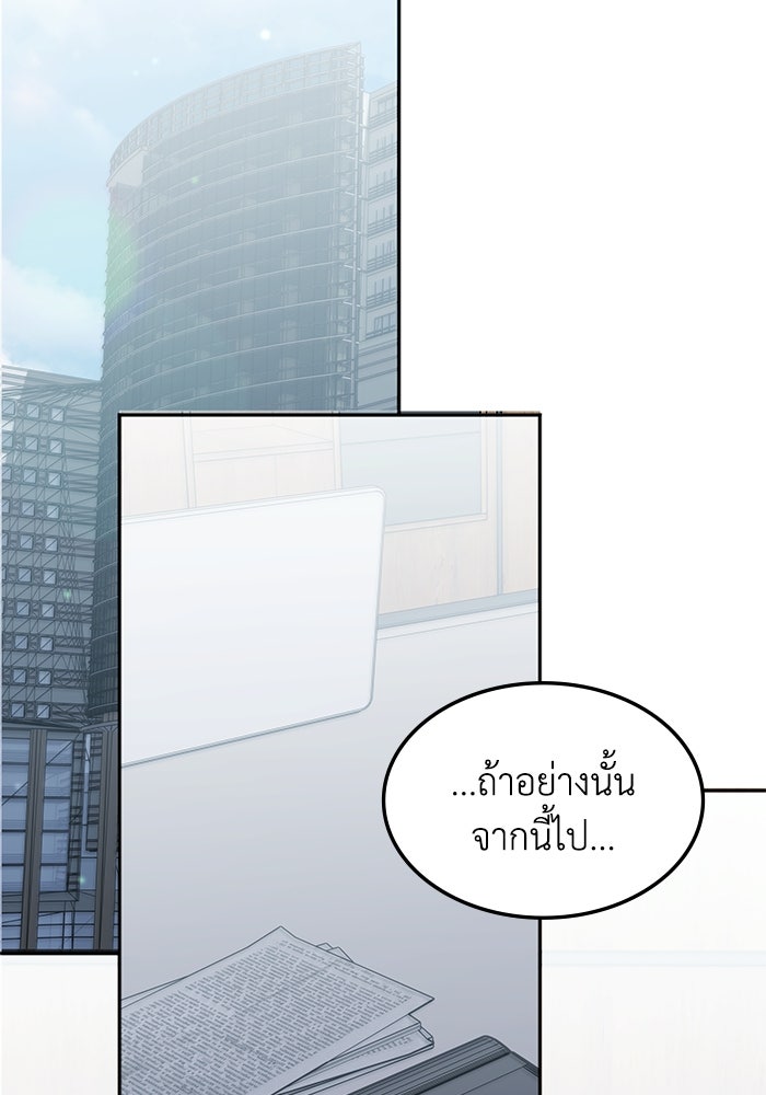 ฮีลเลอร์ตัวพ่อขอฟาดเรียบ - หน้า 2