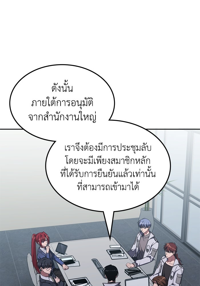 ฮีลเลอร์ตัวพ่อขอฟาดเรียบ - หน้า 20