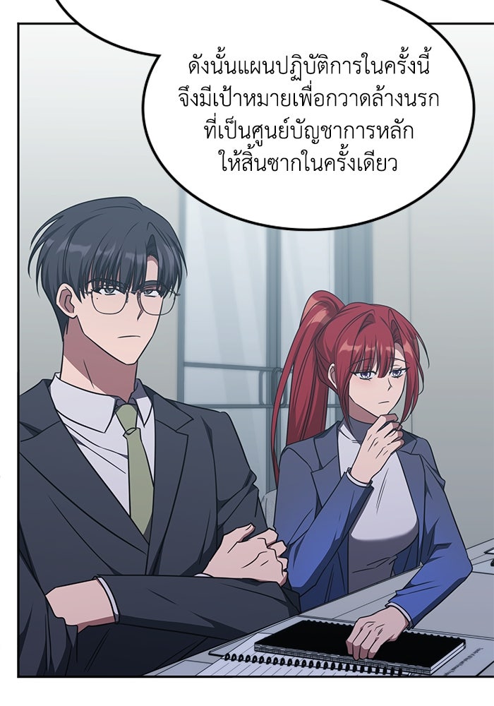 ฮีลเลอร์ตัวพ่อขอฟาดเรียบ - หน้า 22