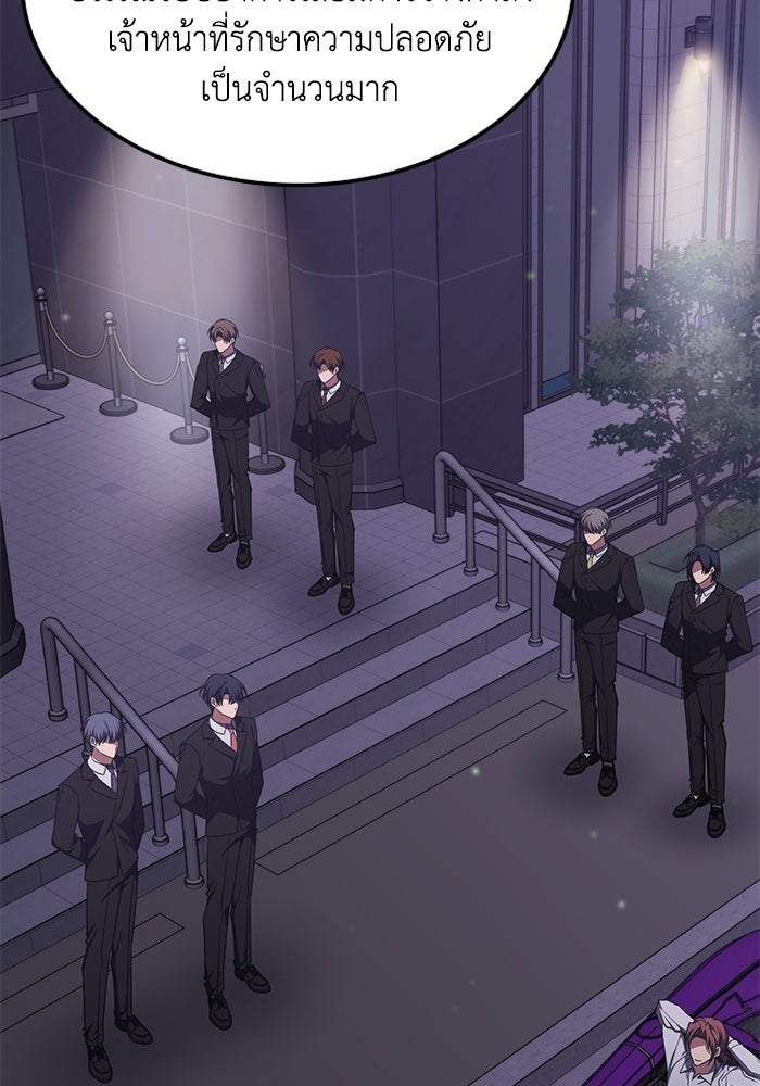 ฮีลเลอร์ตัวพ่อขอฟาดเรียบ - หน้า 25
