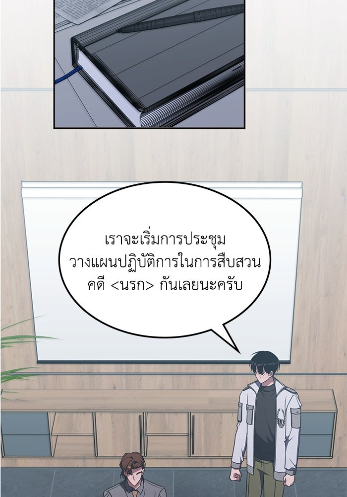 ฮีลเลอร์ตัวพ่อขอฟาดเรียบ - หน้า 3