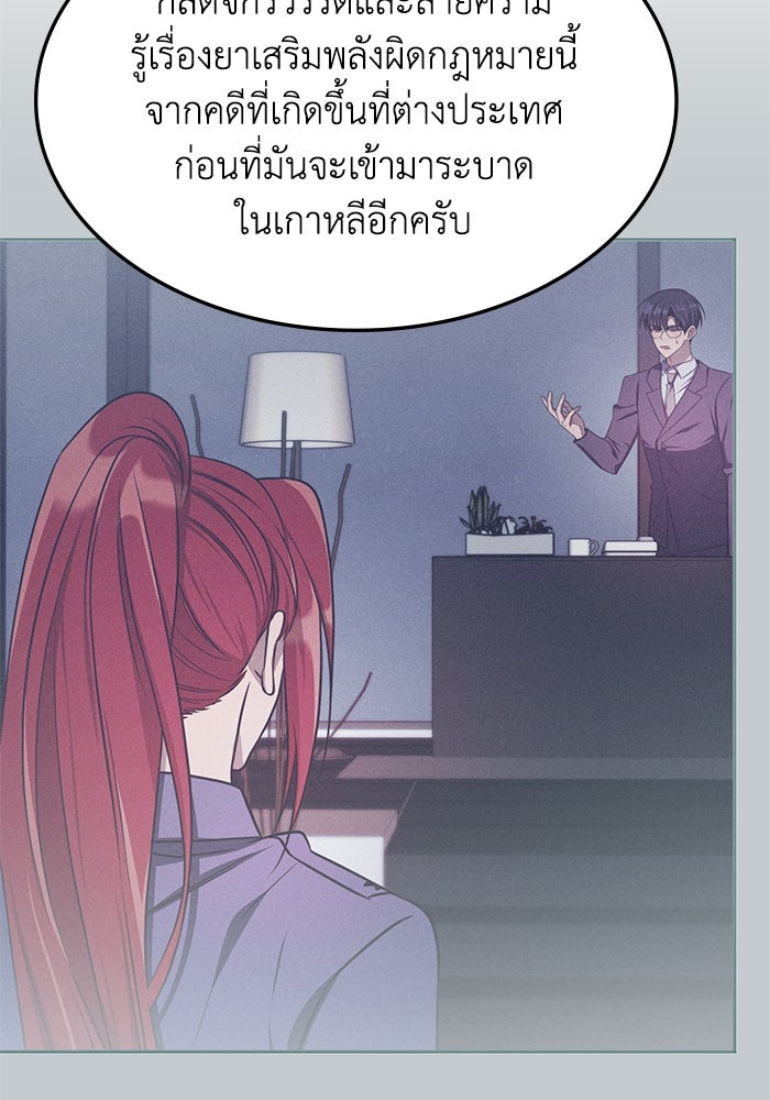 ฮีลเลอร์ตัวพ่อขอฟาดเรียบ - หน้า 36