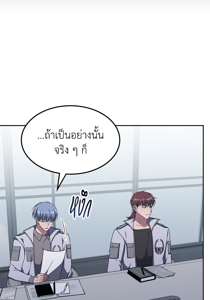 ฮีลเลอร์ตัวพ่อขอฟาดเรียบ - หน้า 38