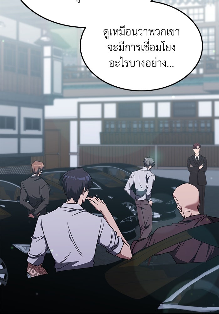 ฮีลเลอร์ตัวพ่อขอฟาดเรียบ - หน้า 96