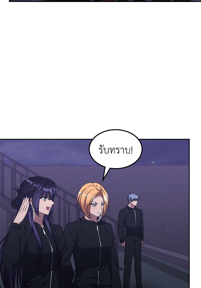 ฮีลเลอร์ตัวพ่อขอฟาดเรียบ - หน้า 100