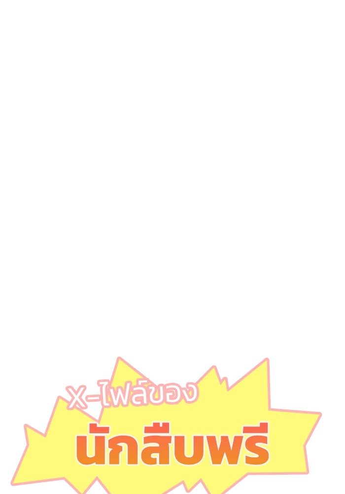 ฮีลเลอร์ตัวพ่อขอฟาดเรียบ - หน้า 109
