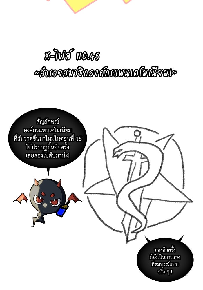 ฮีลเลอร์ตัวพ่อขอฟาดเรียบ - หน้า 110