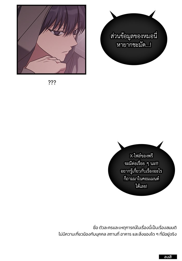 ฮีลเลอร์ตัวพ่อขอฟาดเรียบ - หน้า 112