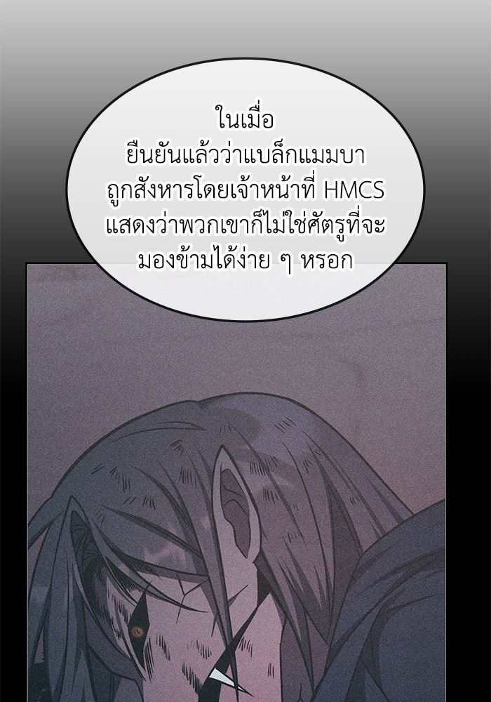 ฮีลเลอร์ตัวพ่อขอฟาดเรียบ - หน้า 14