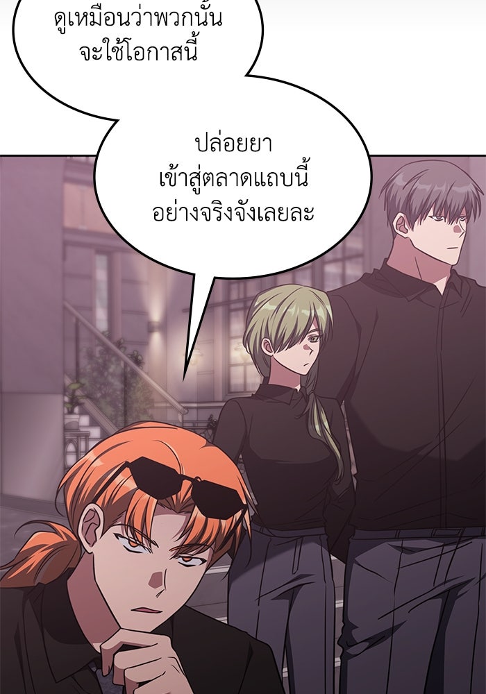 ฮีลเลอร์ตัวพ่อขอฟาดเรียบ - หน้า 16