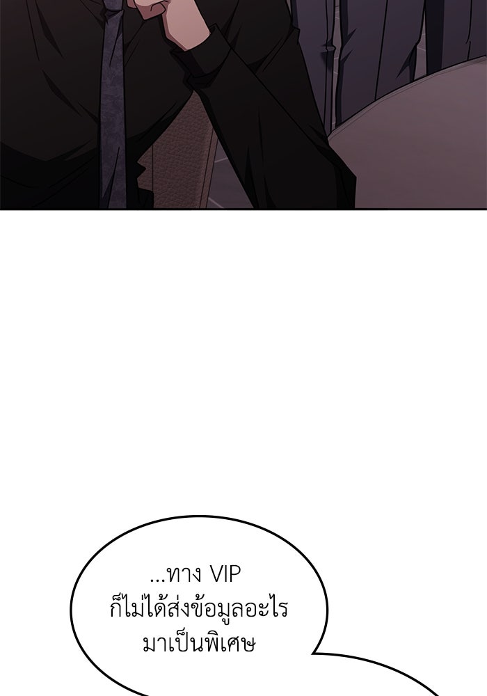 ฮีลเลอร์ตัวพ่อขอฟาดเรียบ - หน้า 17