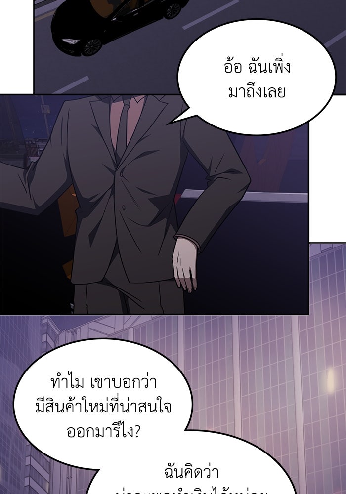 ฮีลเลอร์ตัวพ่อขอฟาดเรียบ - หน้า 3