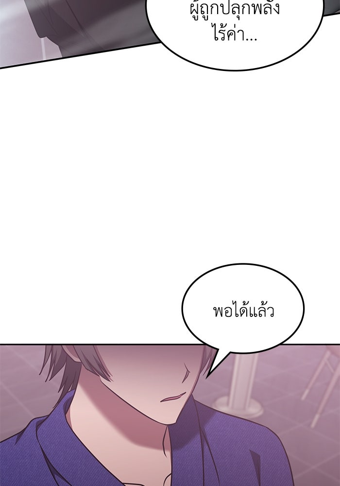 ฮีลเลอร์ตัวพ่อขอฟาดเรียบ - หน้า 36