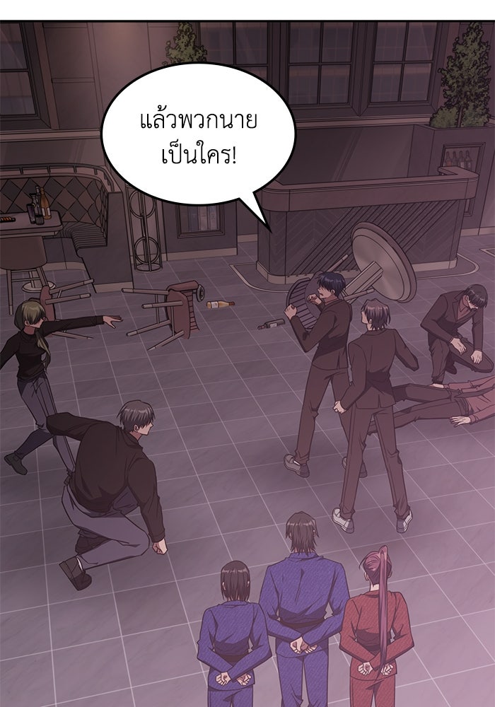ฮีลเลอร์ตัวพ่อขอฟาดเรียบ - หน้า 38