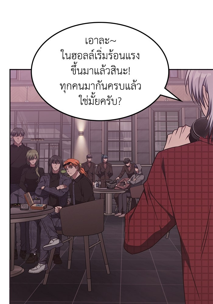 ฮีลเลอร์ตัวพ่อขอฟาดเรียบ - หน้า 46