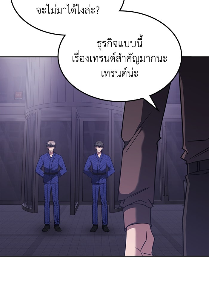 ฮีลเลอร์ตัวพ่อขอฟาดเรียบ - หน้า 6
