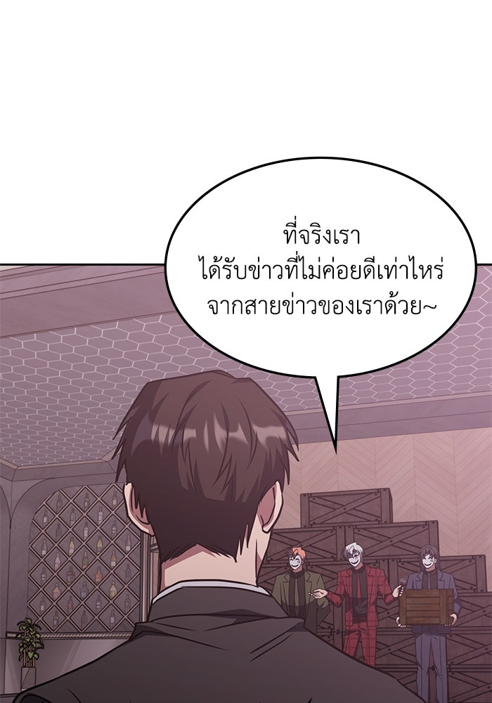 ฮีลเลอร์ตัวพ่อขอฟาดเรียบ - หน้า 60