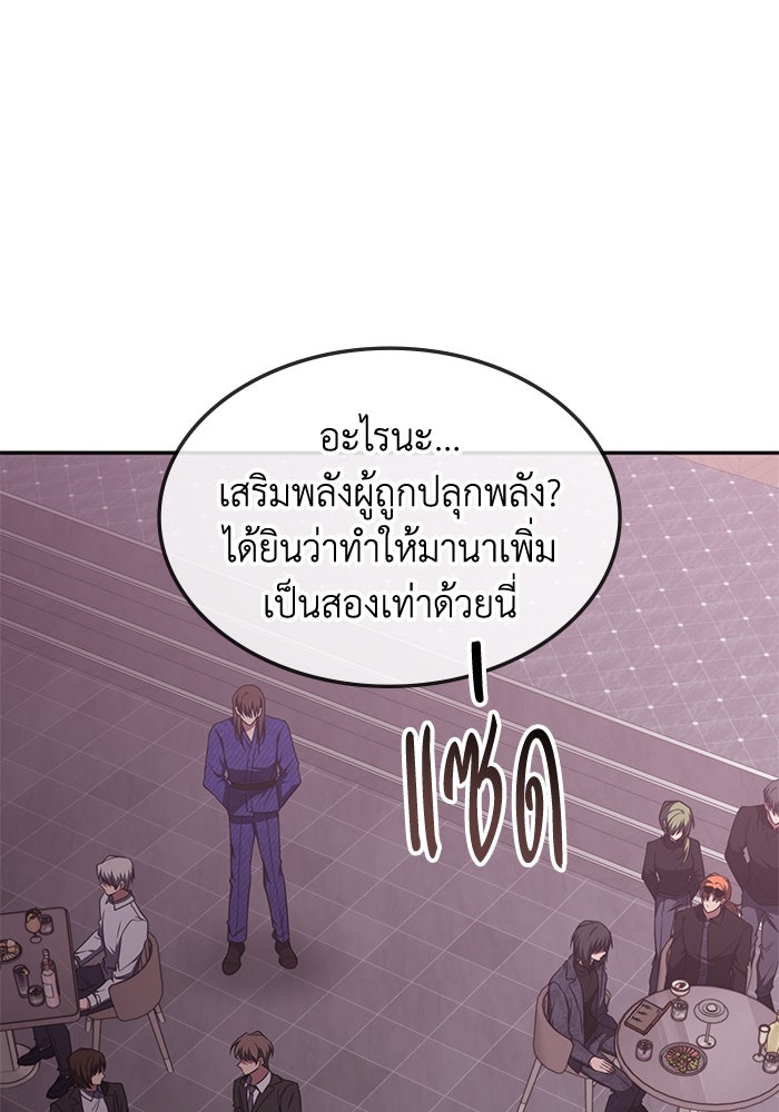 ฮีลเลอร์ตัวพ่อขอฟาดเรียบ - หน้า 7