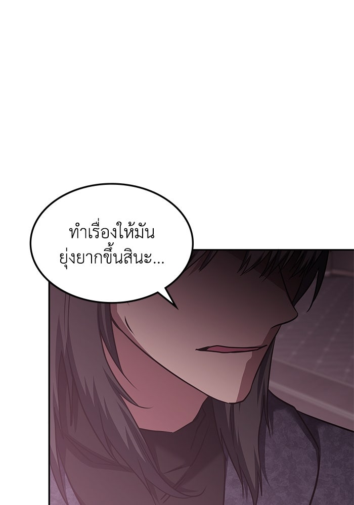 ฮีลเลอร์ตัวพ่อขอฟาดเรียบ - หน้า 9