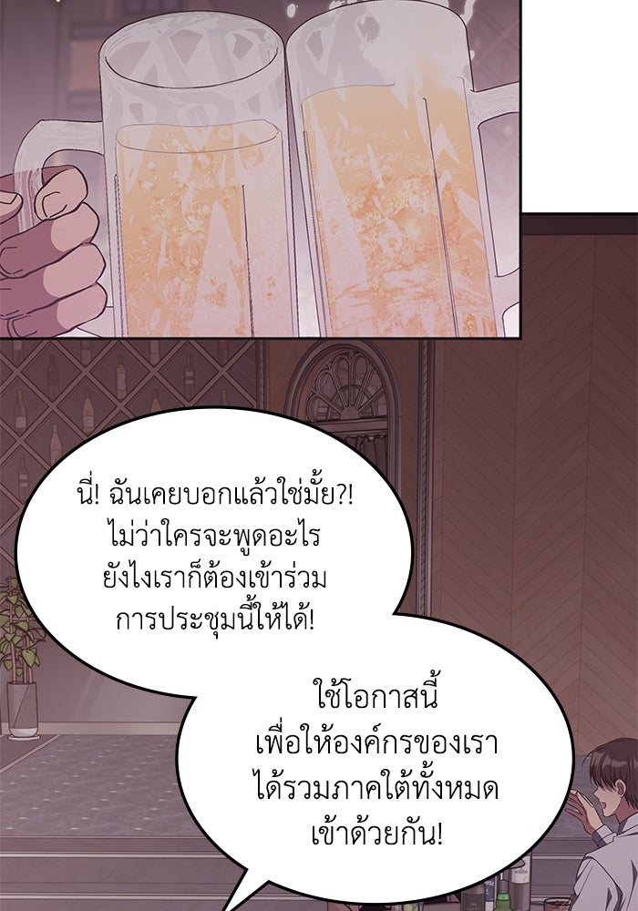 ฮีลเลอร์ตัวพ่อขอฟาดเรียบ - หน้า 2